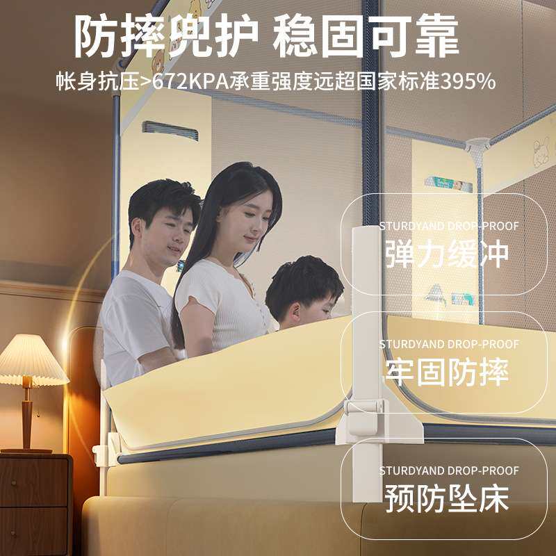 2025新款可升降防摔蚊帐家用卧室婴儿童1米8防掉床围栏拉链一体式