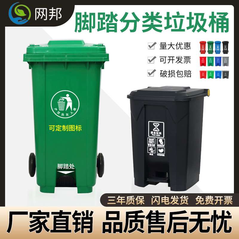 环卫垃圾桶240L 户外带盖分类垃圾箱 特大号脚踩塑料垃圾桶