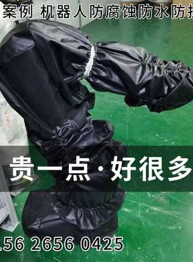 ABB机器人IRB1200防护服防水耐高温防腐蚀阻燃隔热防静电