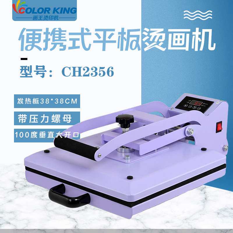 手动便携式烫画机大开口带压力螺母迷你设备机器38*38cm
