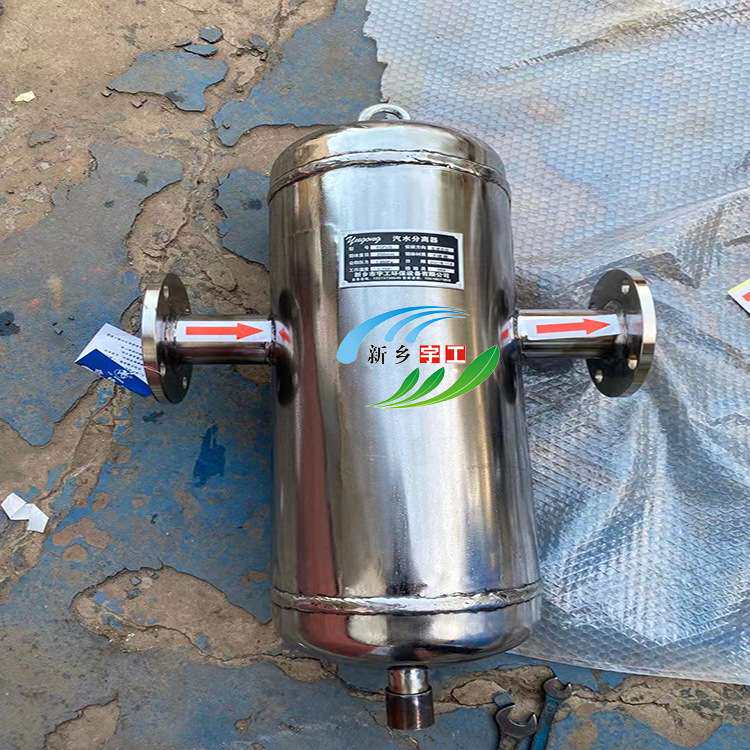 304不锈钢气液分离器 蒸汽气水分离器 旋风式挡板式空压机锅炉用