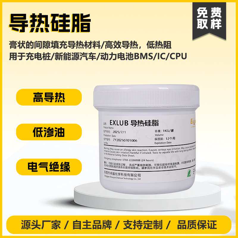 高导热硅脂1W-7WLED散热硅脂发热电子元件导热膏绝缘防潮降低电阻