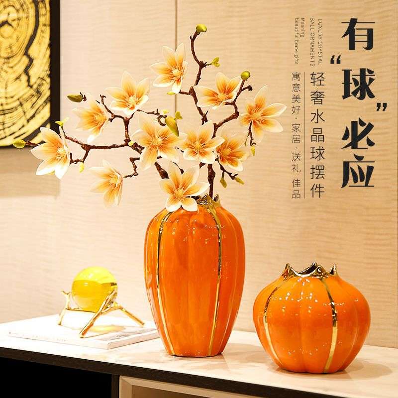 现代橙色陶瓷玄关花瓶摆件客厅插花轻奢高档电视柜新中花艺装饰品