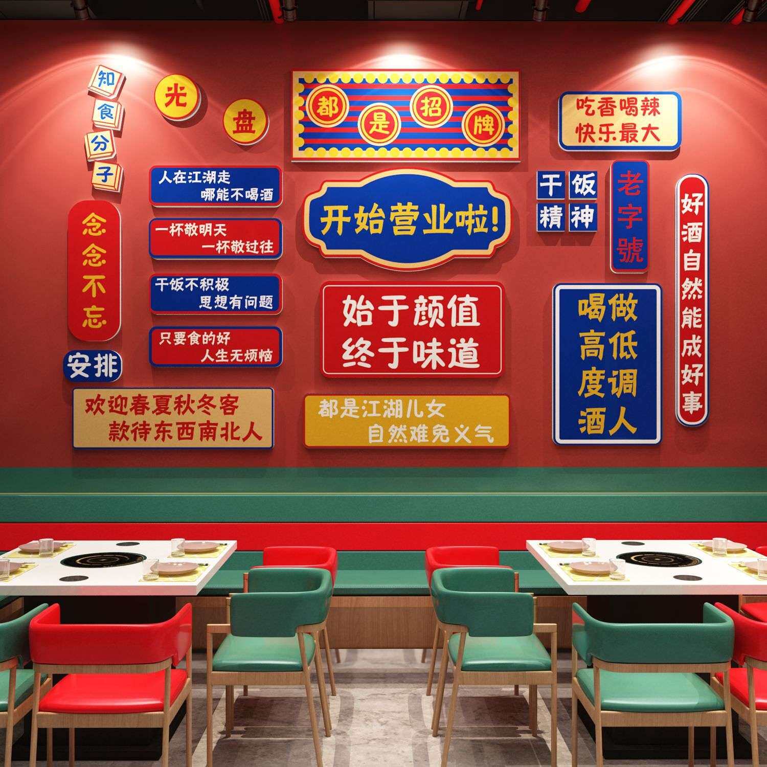 饭店墙面装饰品市井火锅怀旧壁画烧烤肉小酒吧布置餐饮馆复古港风