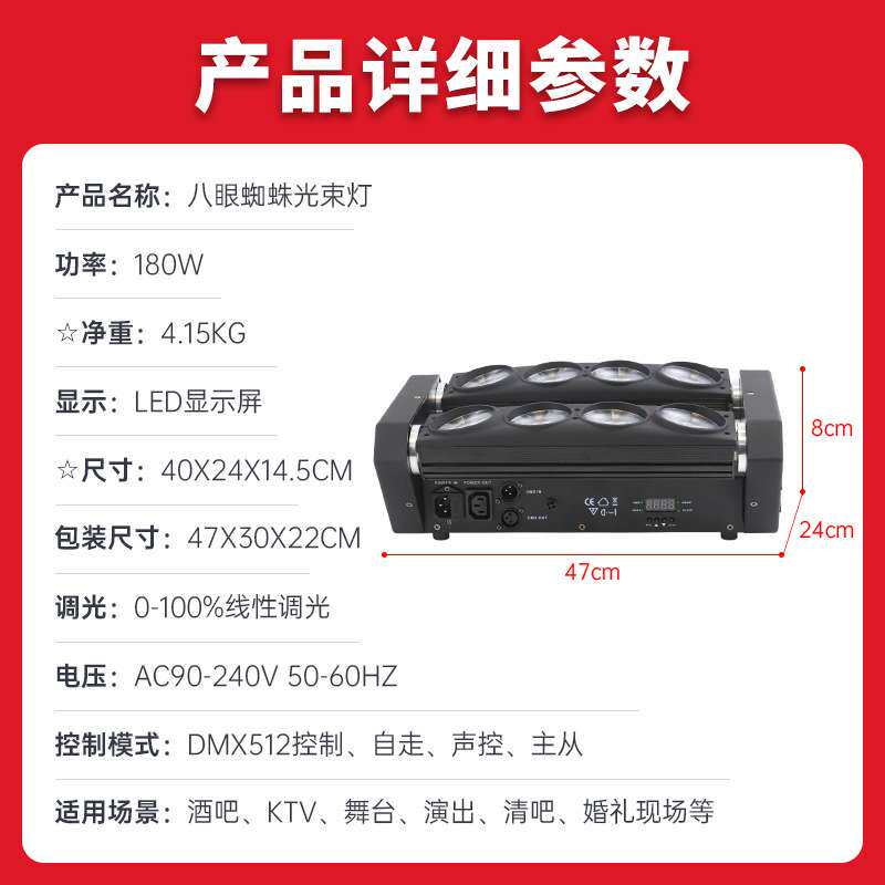 LED八眼蜘蛛灯酒吧光束灯氛围灯清吧摇头灯舞台灯光声控旋转射灯