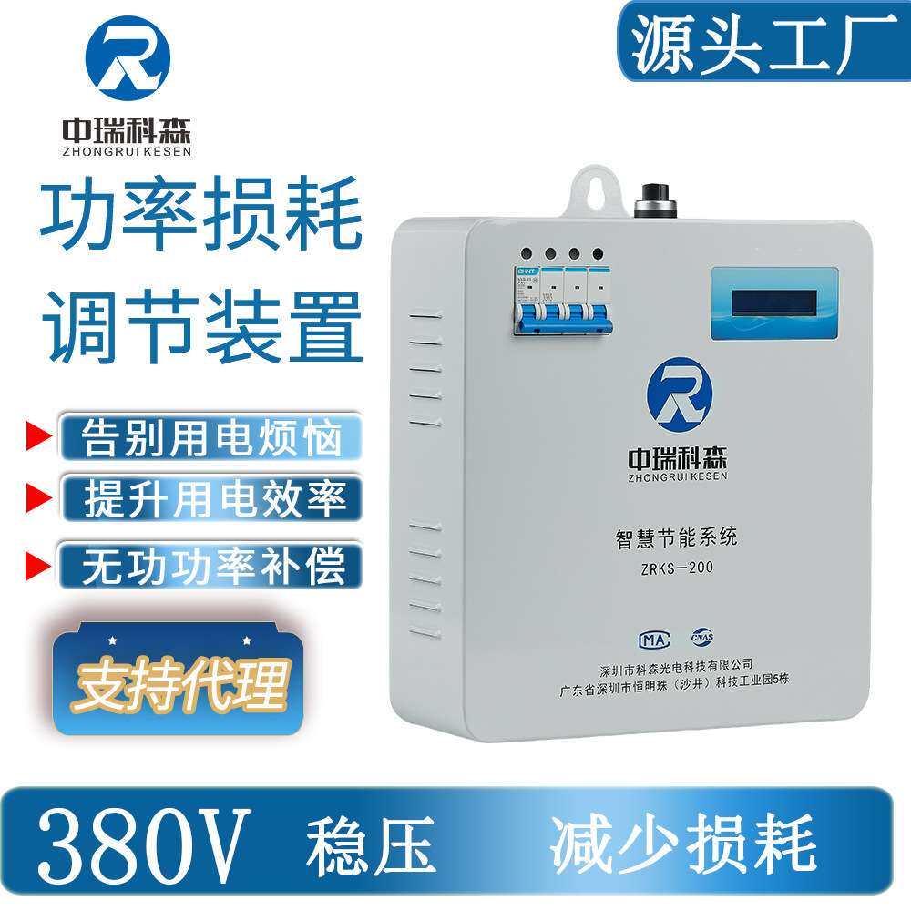 升级版三相四线商业工业大功率降低用电损耗智能节电器省电