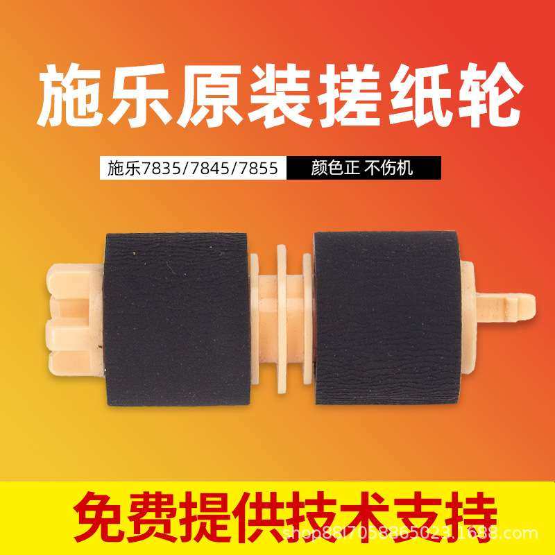 原装施乐纸盒搓纸轮搓纸皮7855 7835 3375 5575 7970输稿器搓纸轮,玩具/童车/益智/积木/模型,遥控车升级件/零配件,淘宝优惠券,粉丝福利购,淘宝优惠卷