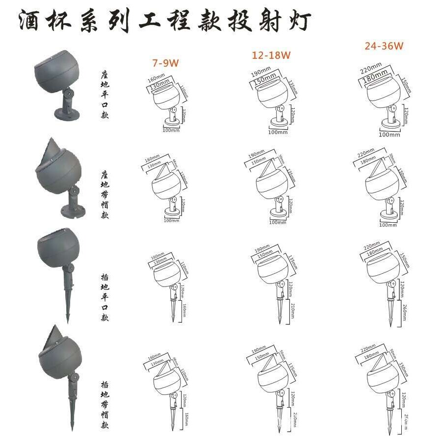 LED工程款投射灯酒杯款聚光灯酒店别墅公园庭院景观抱箍灯柱子抱