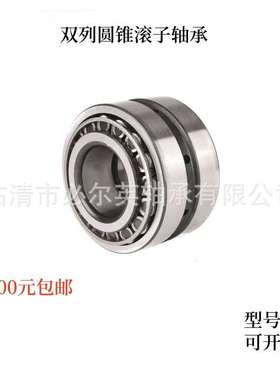 双列圆锥滚子轴承  非标  H239649/12  H239649/12CD  H242649/10