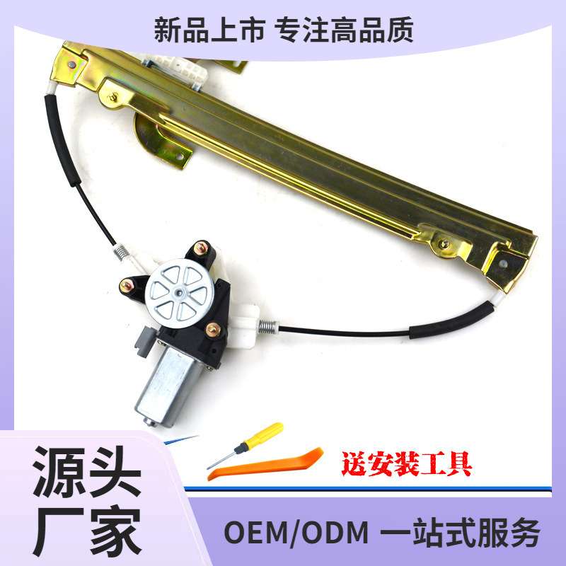 奇瑞A3/A1/E3/E5/A5/旗云2/风云2电动玻璃升降器总成车窗摇窗机