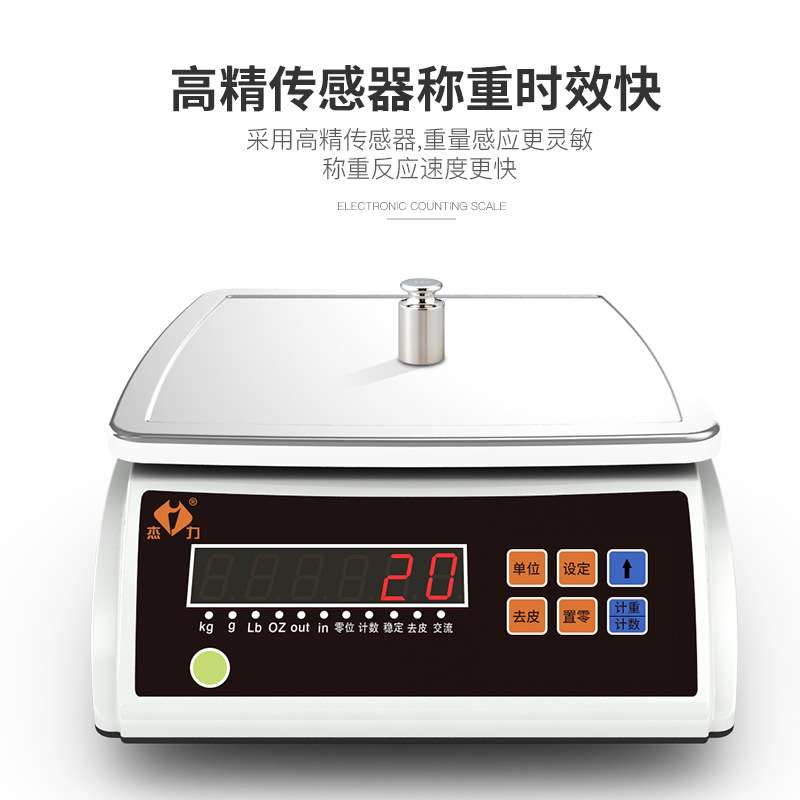 杰力电子孑秤商用计数称3kg高精度0.1g精准工业称重台秤小型克秤图片