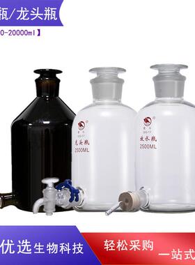 蜀牛透明下口瓶高硼硅白色放水瓶棕色龙头瓶2500 5000 10000ml