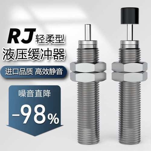 SMC缓冲器RJ0604/0805/08/10/1007/1412/2015/2725/H/L/U/S/J