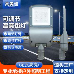 LED路灯模组灯头户外防水高亮市政工程可调角度150W市电路灯头