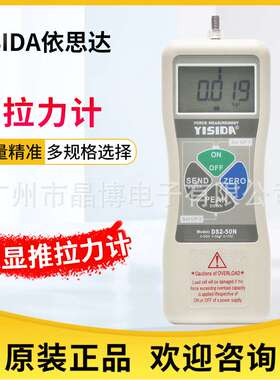 YISIDA数显推拉力计DS2-10N 20N 50N 100N 200N 500N依思达测力计