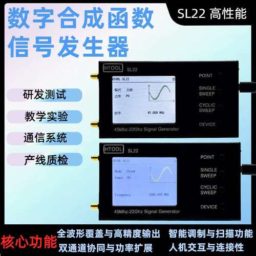 SL2245MHz-22GHz射频信号源LMX2820高低频正弦波信号发生高频