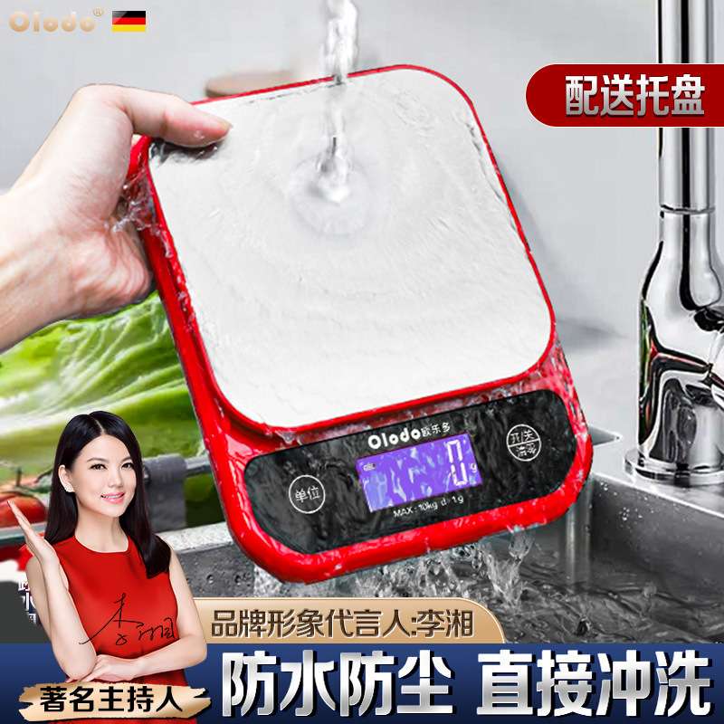 防水电子秤精准电子称磅秤厨房烘焙克称家用小型食品食物秤高精度