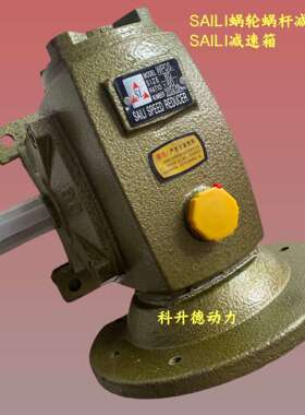 SAILI减速器  WPDS70  1:40  A向  SAILI涡轮蜗杆减速机 SL变速箱