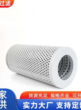 供应P551054 HF6354 14X4932750 07063-01054挖掘机液压油滤芯