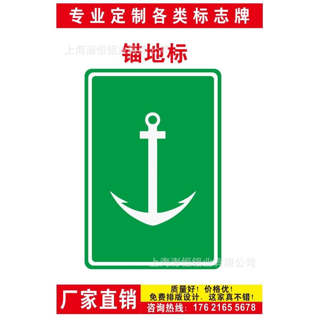 锚地标左岸右岸侧面标牌航道标志牌宣传牌地名牌警示牌内河助航标