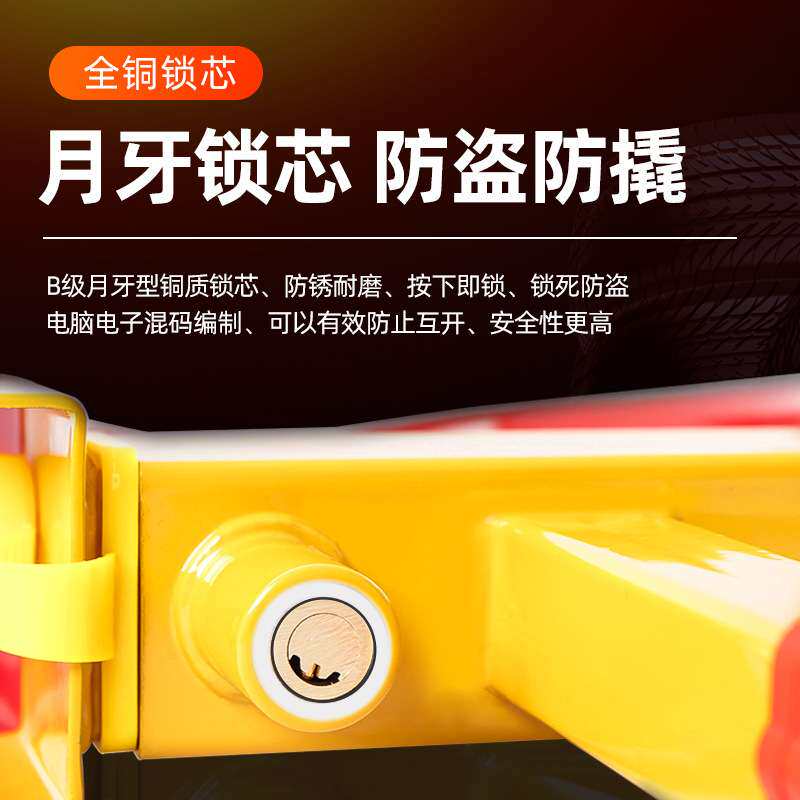 10-12孔汽车轮胎锁车器车轮锁小轿车防盗锁物业违停治理夹子锁