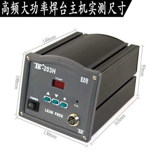 泰克高频恒温焊台TK203H大功率90W恒温烙铁休眠600℃主板LED维修