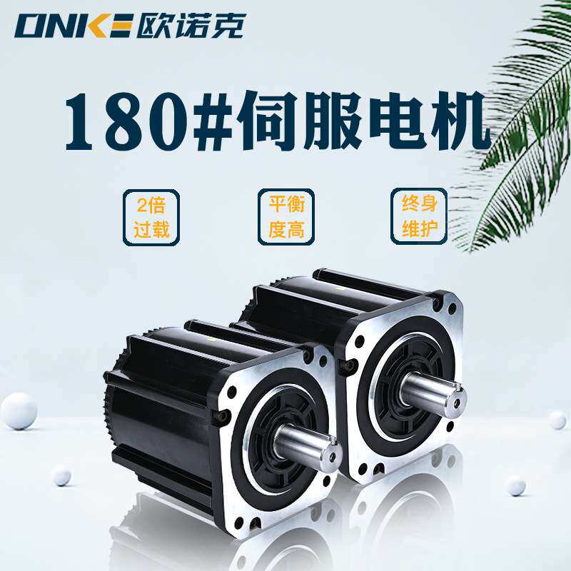 180法兰直流伺服电机48V 3000W 15N.M 转速2000低压电机现货供应