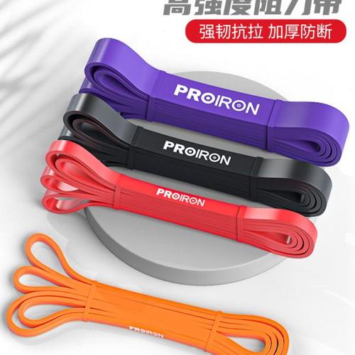 PROIRON/普力艾弹力带健身男阻力带力量训练拉力绳引体向上辅助带