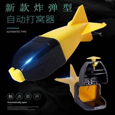 新款自动打窝器触底即发远投定点投窝料钓鱼窝点打窝饵料渔具用品