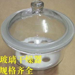 玻璃干燥器150mm180mm210mm240mm300mm400mm附瓷板白色透明可开票