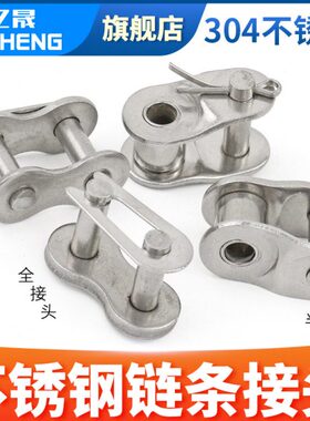 304不锈钢链条接头04C05B06BC08B10A12A16A20A2分3分4分5分6分1寸