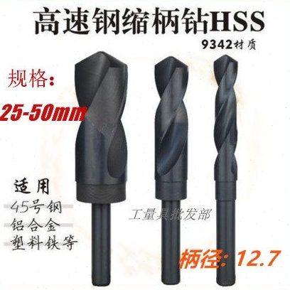 小柄钻头等柄钻头直钻直柄麻花钻头25 26 28 29 30 32 35 40 42MM