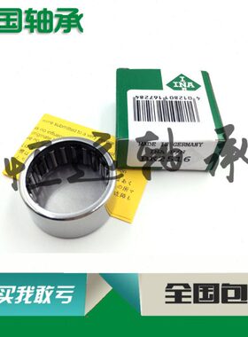 德国进口INA轴承 BK 3224 3512 3516 3520 4012 4016 4020 4512
