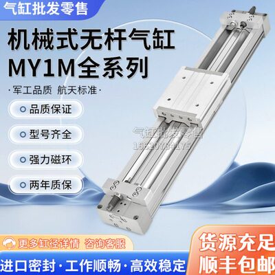 无杆气缸MY1M20G MY1M20-100/200/300/400/500/600/700/800-A-L-H