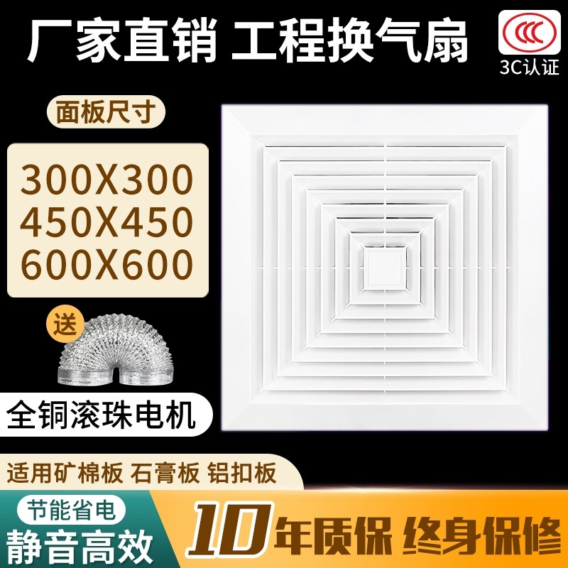 集成吊顶换气扇卫生间排气扇600x600强K力静音厨房吸顶管道排风扇
