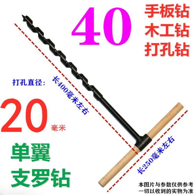 加长带木棍木钻头扩孔q钻开孔器手动单翼支罗钻手工钻野外活树打