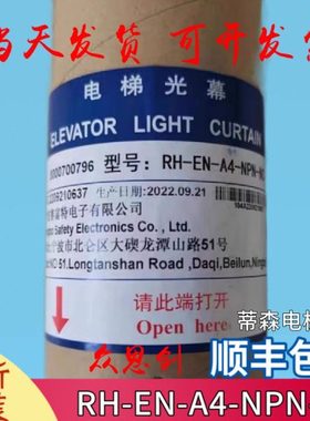 RH-EN-A4-NPN-NC蒂森电梯957E71/B74-DC24B光幕174A SFT632-DC12V
