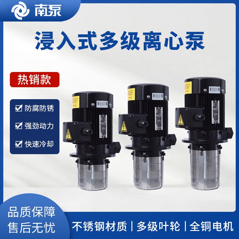 南方泵业多级f离心泵水泵不锈钢立式增压泵管道供水浸入式离心泵