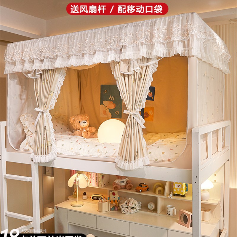 2025新款强遮光蚊帐全包一体式床帘F学生宿舍上下铺通专用防摔蚊