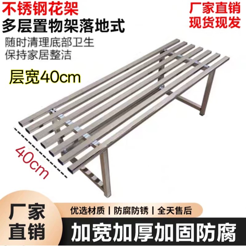 不锈钢花架单层铁艺置物架阳台室内户外防腐落地式防Y锈加高花架