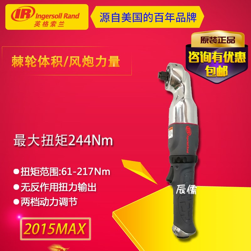 英格索兰2015MAX气动t弯角冲击扳手风炮气动工具3/8寸气动扭力扳