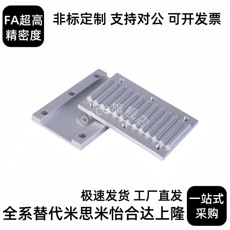 米si米同步d齿形带连接齿板C-TBCR-S5-S3-S8-M060-M250-M100-150