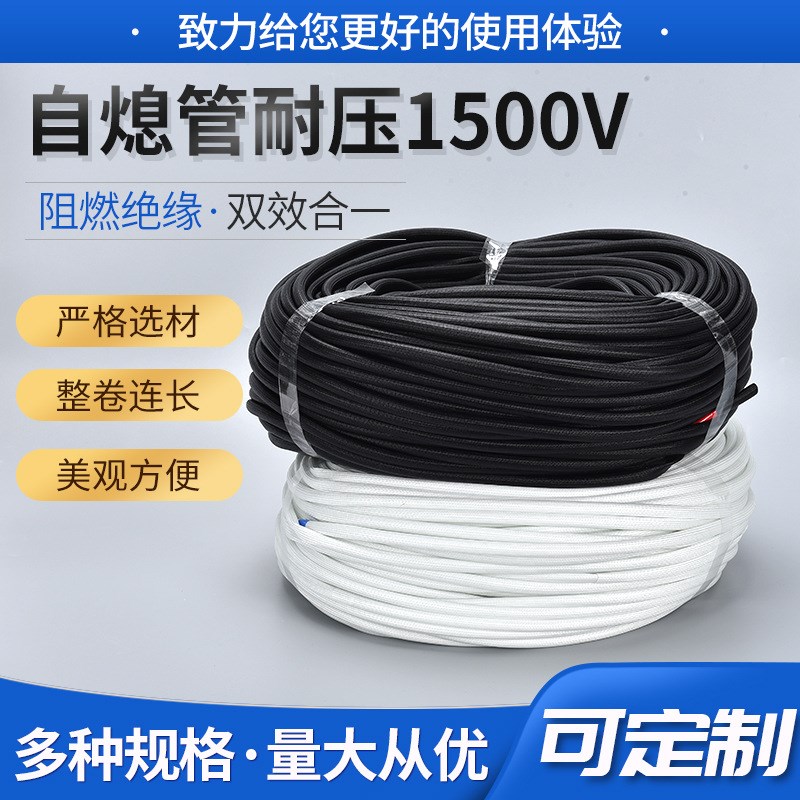 玻璃纤维管过胶硅树脂自熄管v阻燃管高温管玻纤管耐压1500V黑白色