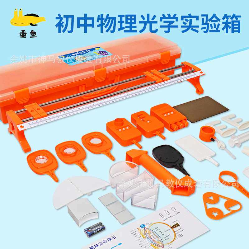 光学实验箱初中物理实验器材中考同步F光源光具座透镜棱镜组合