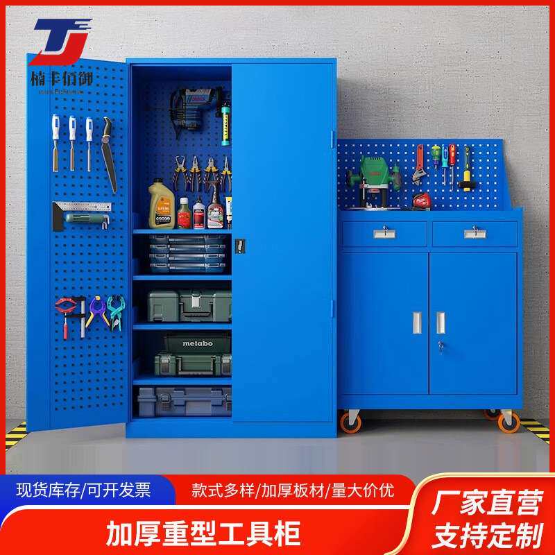车间钢制铁制工具柜多功能零件柜铁皮柜工具储物柜带挂板带抽屉