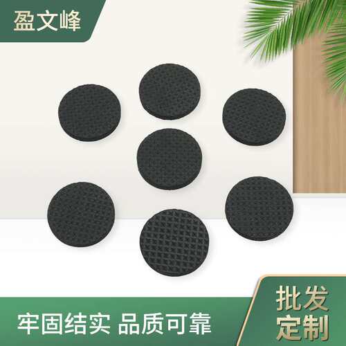 茶几沙发脚毛毡脚垫黑色圆形绒布垫EVA胶垫家具五金配件