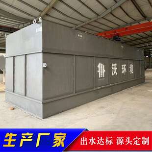 洗煤废水处理装置系统污水处理器设备日处理300方酸洗磷化水处理