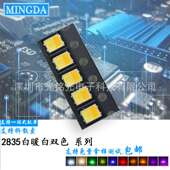 2835白暖白双色 LED发光照明灯珠 高亮双色温贴片 0.5W 150MA