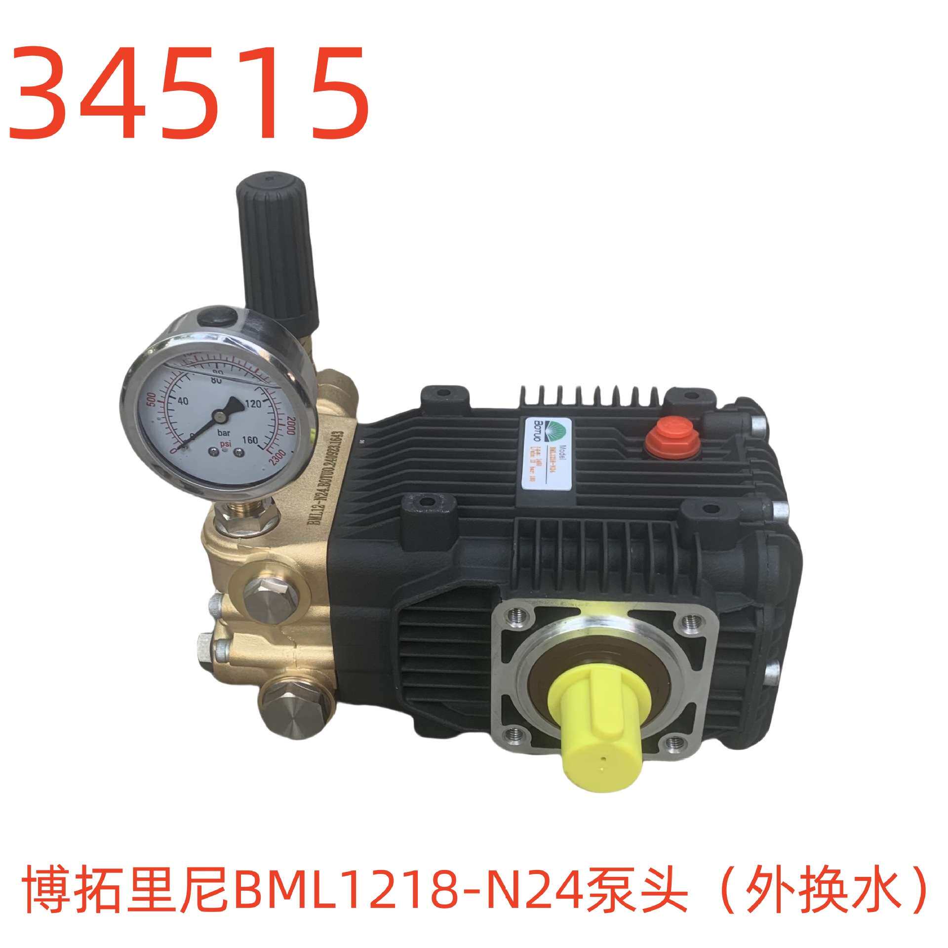 博拓里尼BML1218-N24泵头（外换水）-34515号