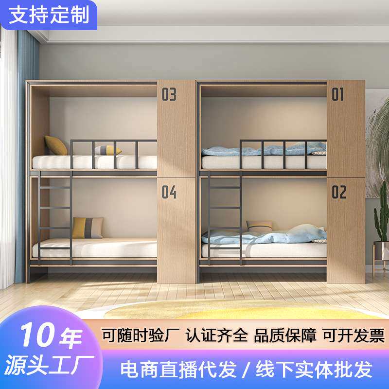 实木太空舱上下床多功能双层床学生公寓床宿舍封板铁艺床双人床